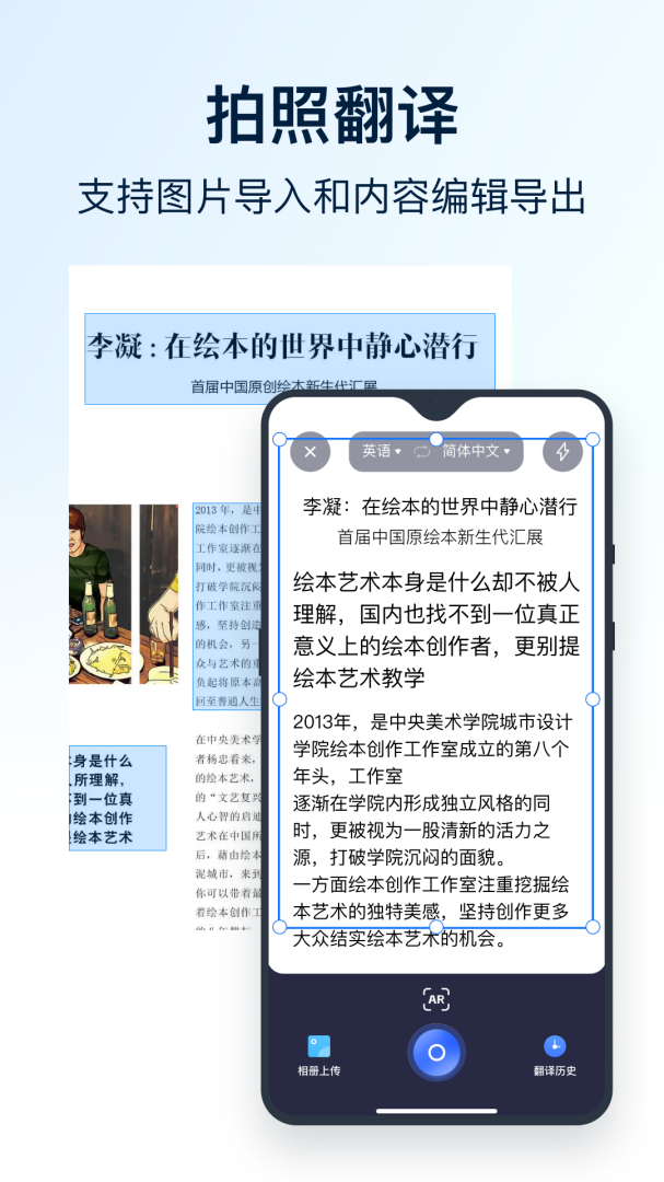 全能翻译官官方版