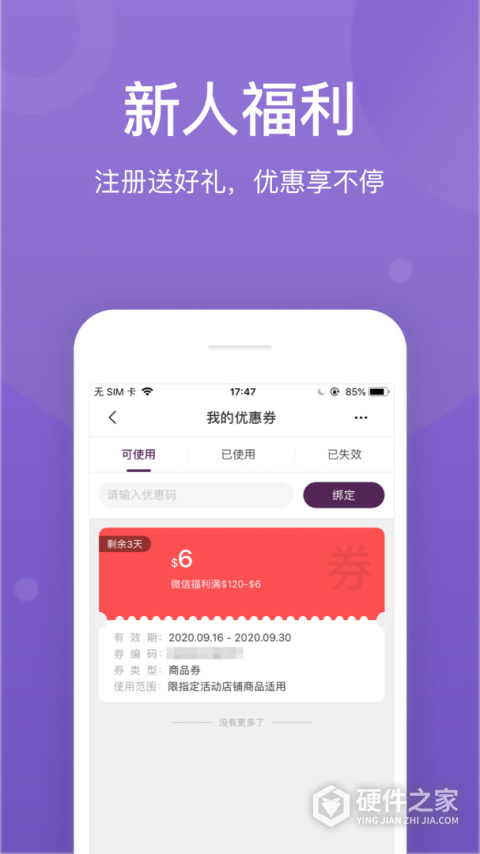 FragranceNet app