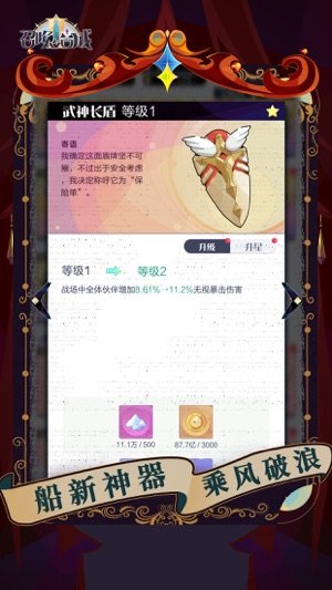 召唤与合成2体验服