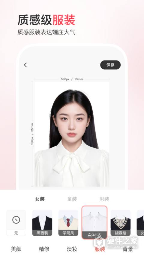 最美证件照app