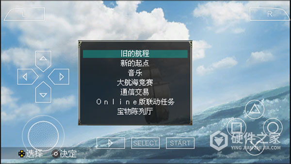 大航海时代4