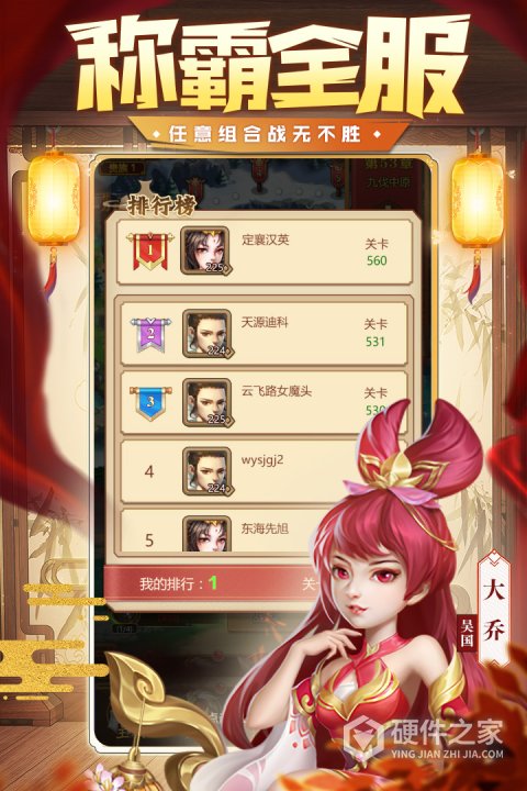 我有上将