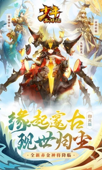 少年西游记华为版