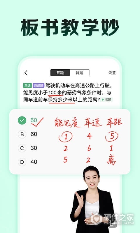 驾校一点通极速版