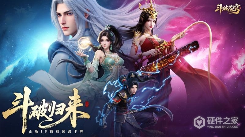 斗破苍穹