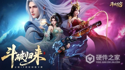 斗破苍穹
