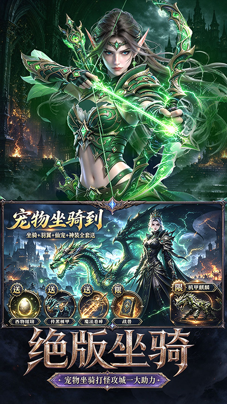 奇迹世界：起源九游版