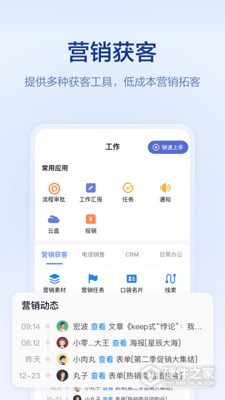 口袋助理官方版