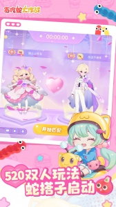 贪吃蛇大作战体验服