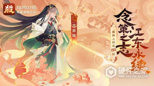 欢乐三国杀oppo版