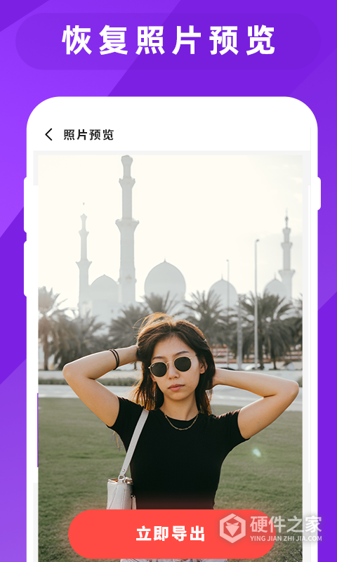 图片照片恢复大师(QQ消息彻底清除)