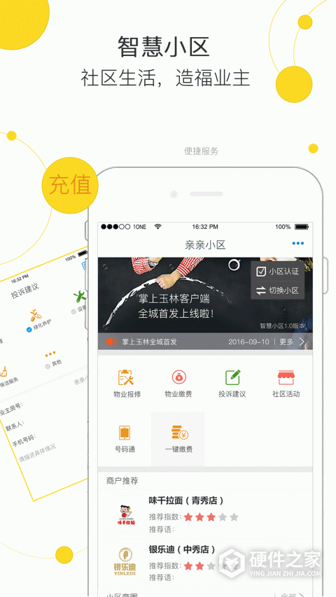 玉林市民卡