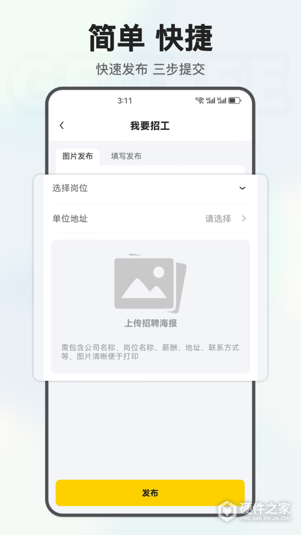 工蜂