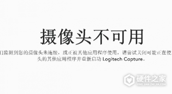 罗技C1000e调试教程