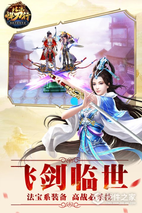 北凉悍刀行官方版本