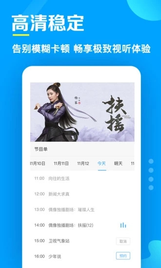电视家纯净版