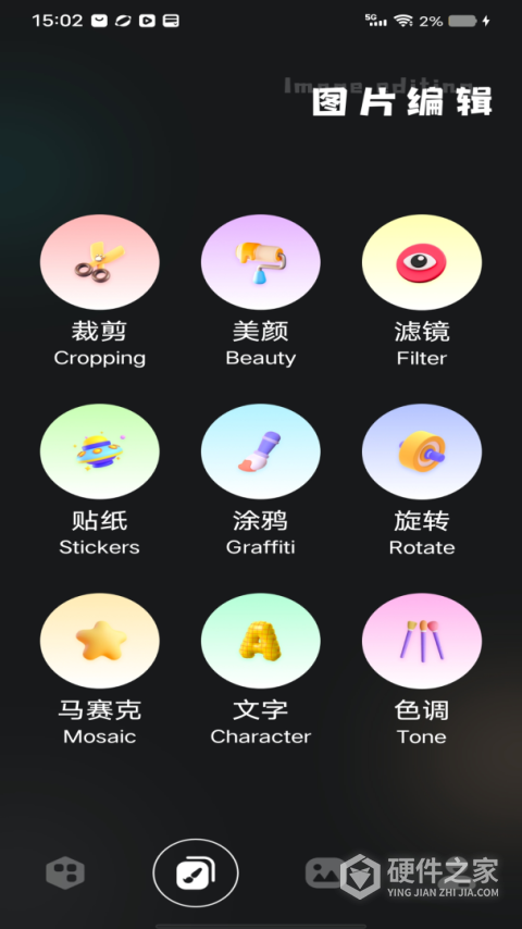 刷圈精灵app