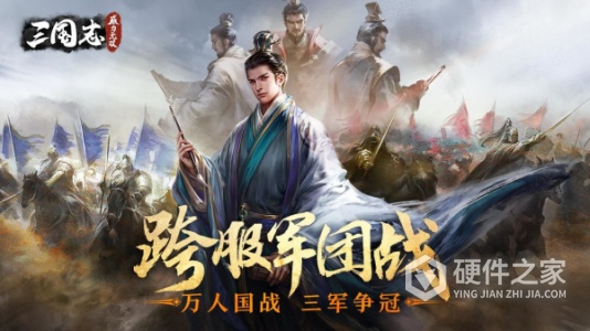 三国志威力无双腾讯版