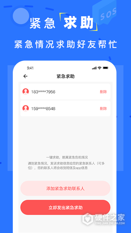 手机找人定位