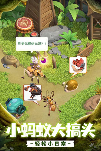 蚁族崛起vivo客户端