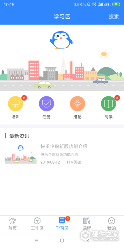 快乐企鹅安卓版