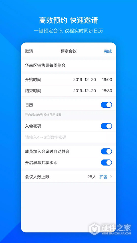 voov meeting官方版