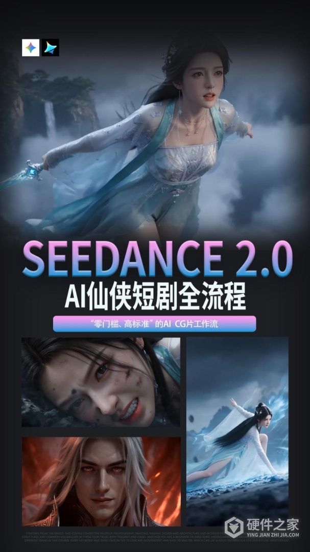 翼狐