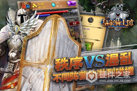 皇家骑士团oppo版