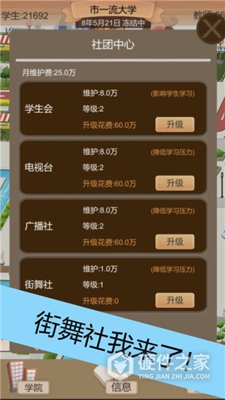 以校之名2免费版