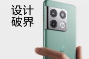 一加10标准版参数一览