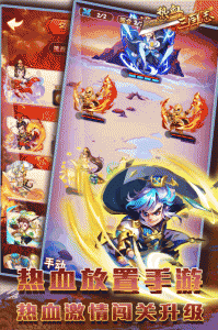 热血三国志ol百度版