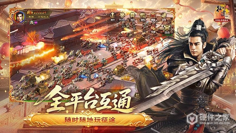 原始征途最新版