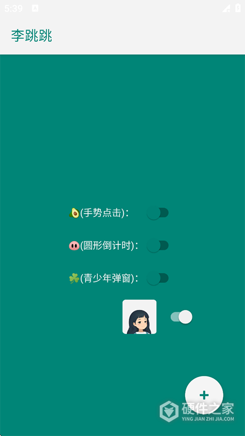 李跳跳