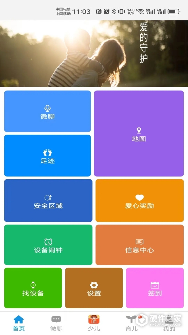 安全守护