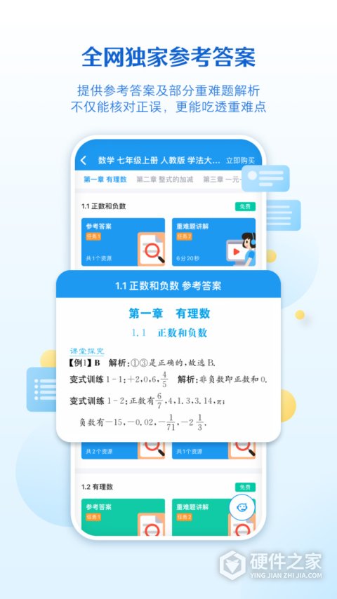 贝壳网教育APP