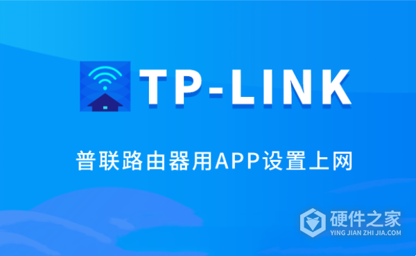 tplink监控器app