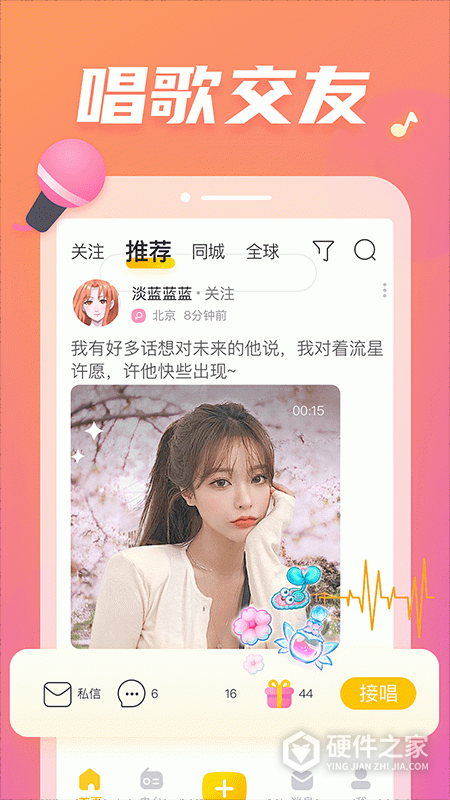 耳觅app