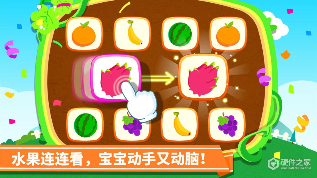 宝宝爱水果