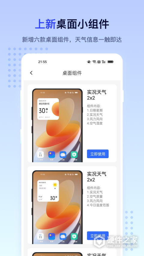潮汐天气app
