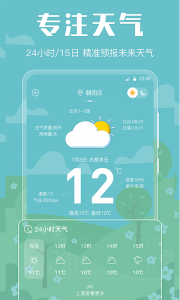天气