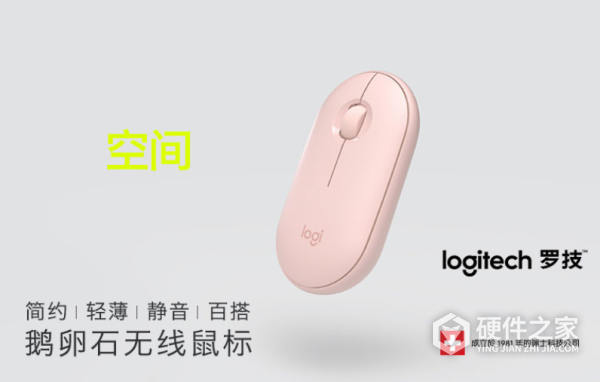 罗技pebble说明书
