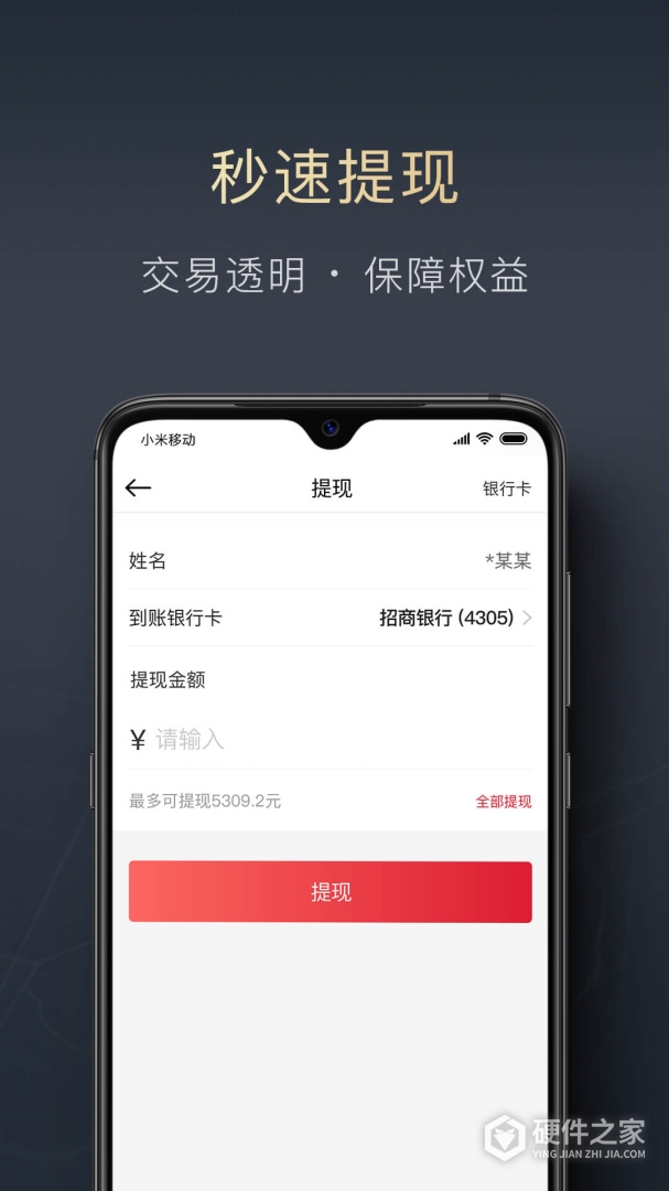 顺陆最新版