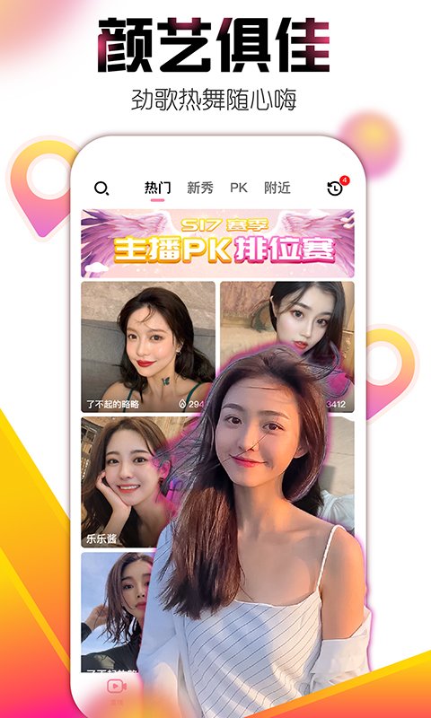 艾米直播tv版