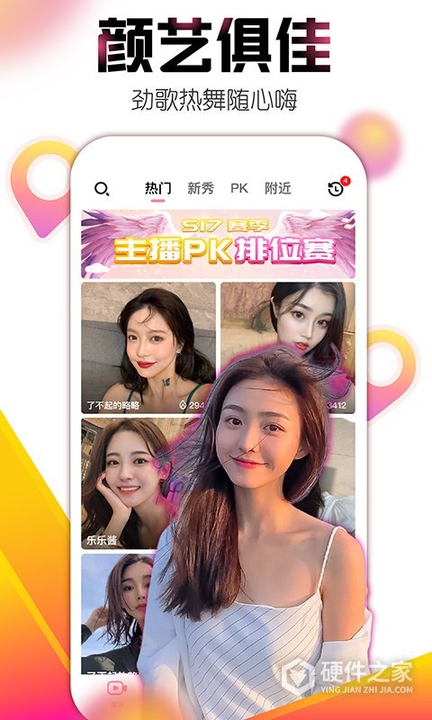 艾米直播tv版