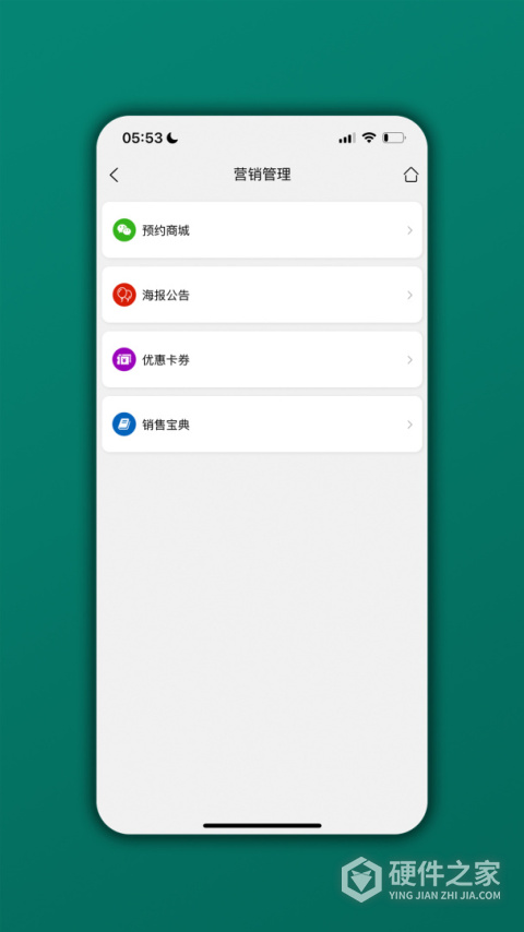 会员管理家系统