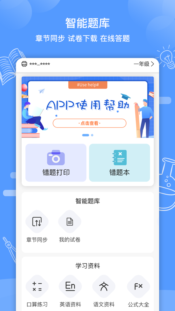 知无涯最新版