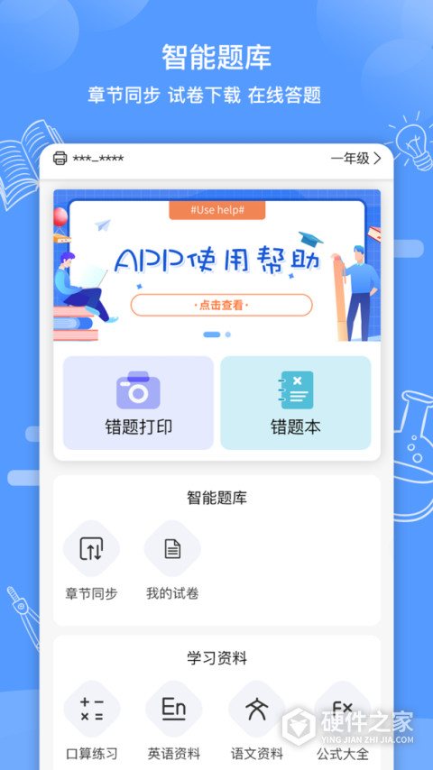 知无涯最新版