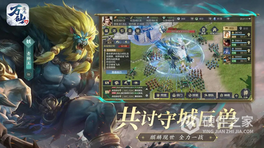 万仙逐鹿安卓版