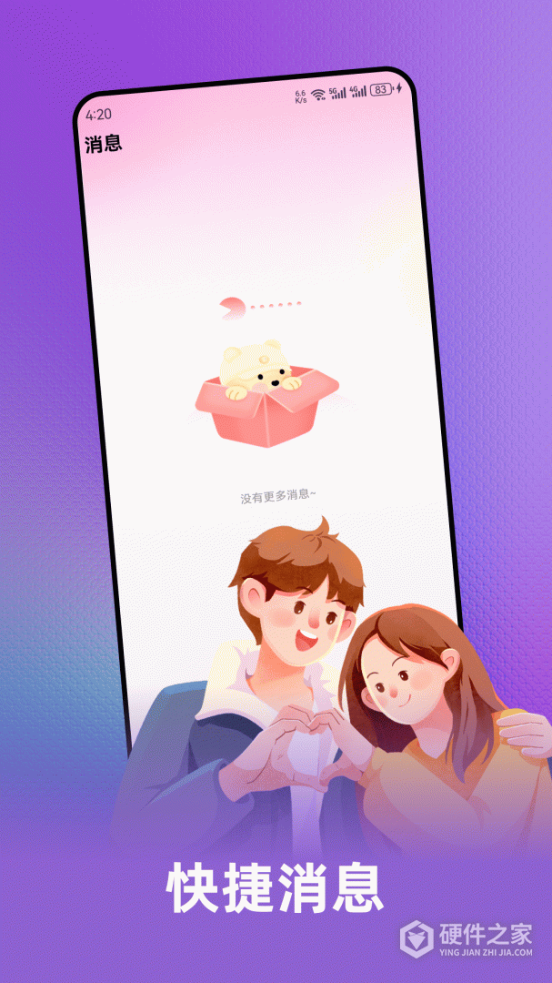 伴你最新版