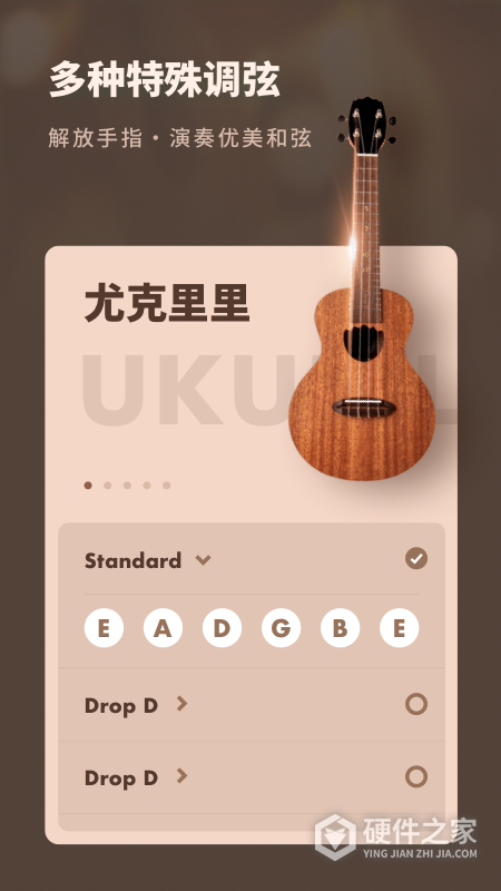 吉他调音器专业版app